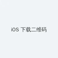 7723日本影视 iOS客户端下载二维码